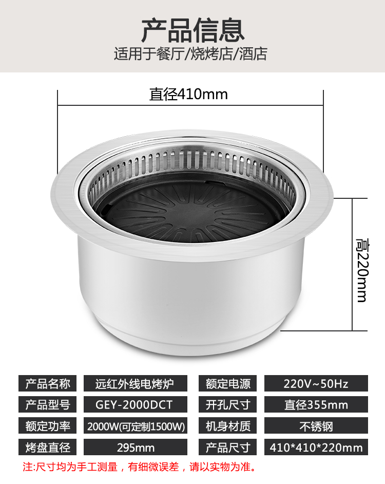 圆形下排烟一体式烤炉GP(图2)