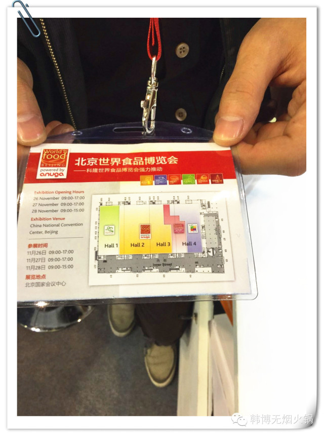 北京世界食品博览会里的“韩博无烟火锅”