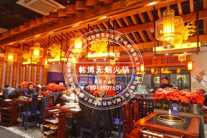 韩博|无烟火锅【一天一店◆老码头火锅】(图3)