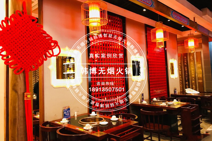 韩博|无烟火锅【一天一店◆老码头火锅】(图4)