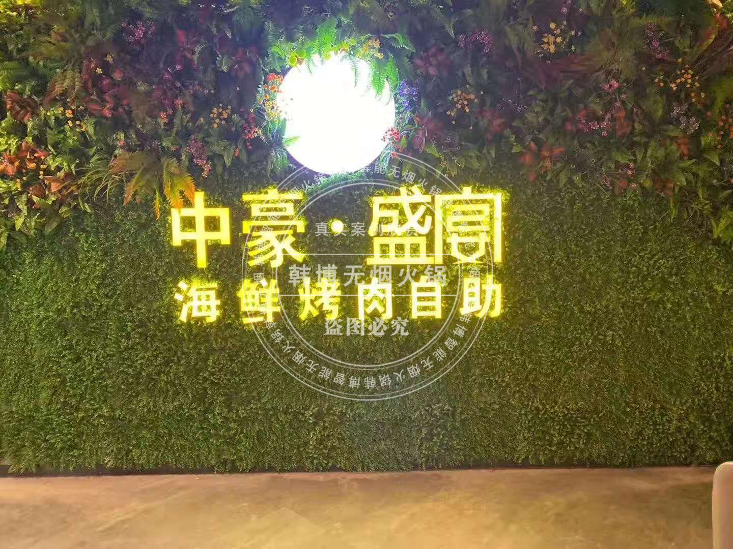 韩博又一家无烟烧烤店开业啦，欢迎打卡！